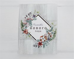 Открытка «Счастливого Нового Года», 6х8 см, 1 шт. У1206146