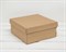 УЦЕНКА Коробка из плотного картона, 20х20х9 см, крышка-дно, крафт У0115032-УЦ - фото 14284 УЦЕНКА Коробка из плотного картона, 20х20х9 см, крышка-дно, крафт У0115032-УЦ - фото 14284