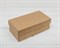 Коробка из плотного картона, 26х13х9 см, крышка-дно, крафт У0104283 - фото 14909 Коробка из плотного картона, 26х13х9 см, крышка-дно, крафт У0104283 - фото 14909